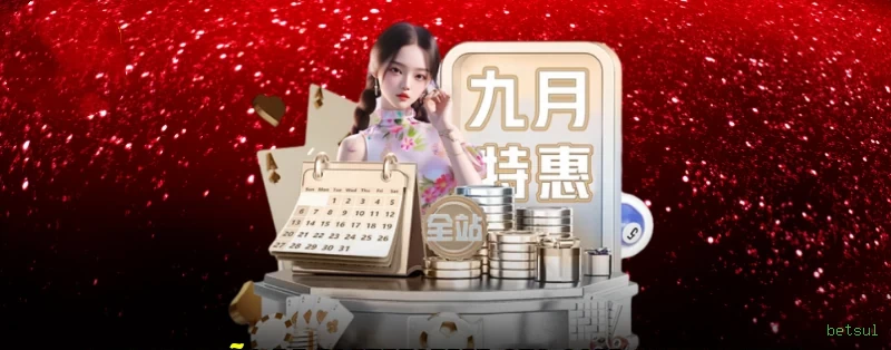 Bônus exclusivos membros VIP betsul